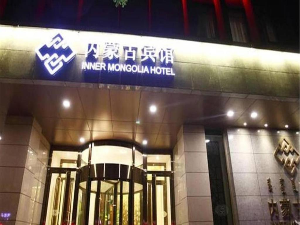 Inner Mongolia Hotel Forbidden City Pékin  Extérieur photo